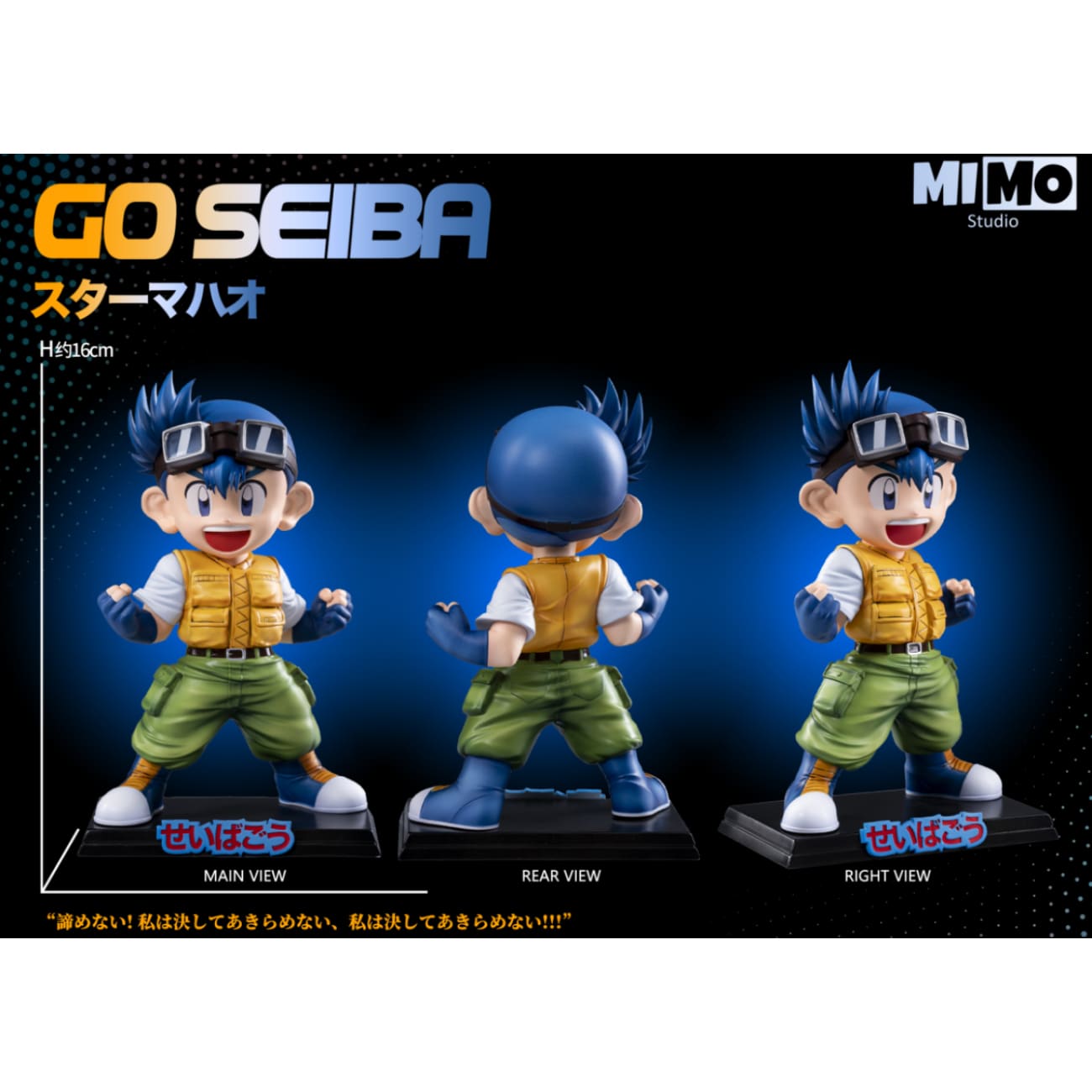Mimo Studio - Go Seiba / Retsu Seiba