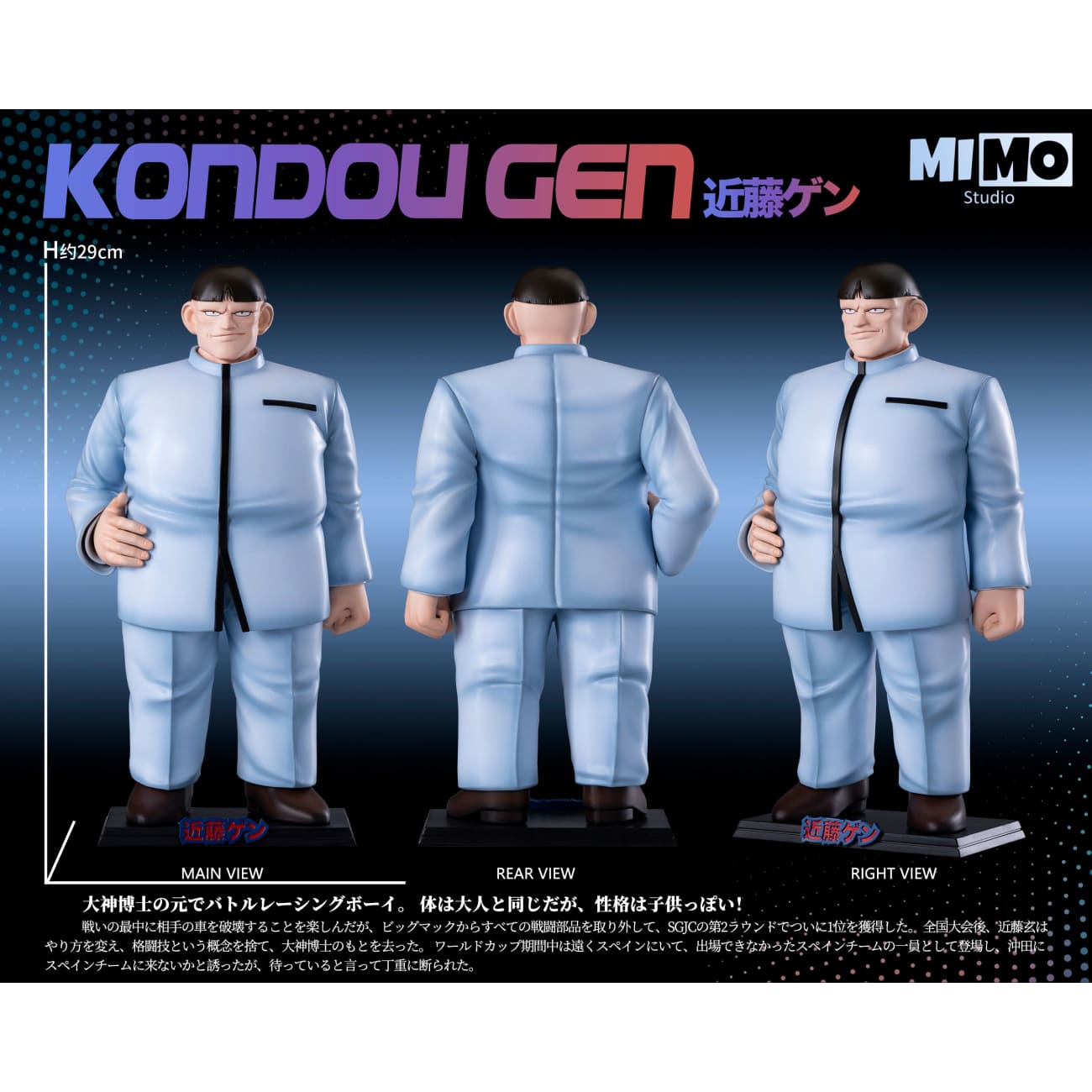 Mimo Studio - Kai Okita / Rei Hijikata / Gen Kondou
