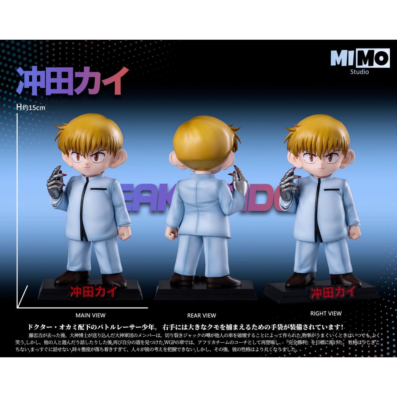 Mimo Studio - Kai Okita / Rei Hijikata / Gen Kondou