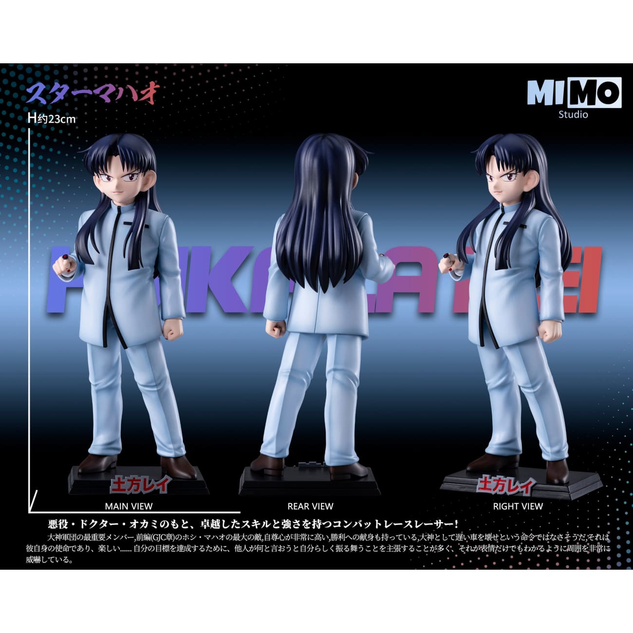 Mimo Studio - Kai Okita / Rei Hijikata / Gen Kondou