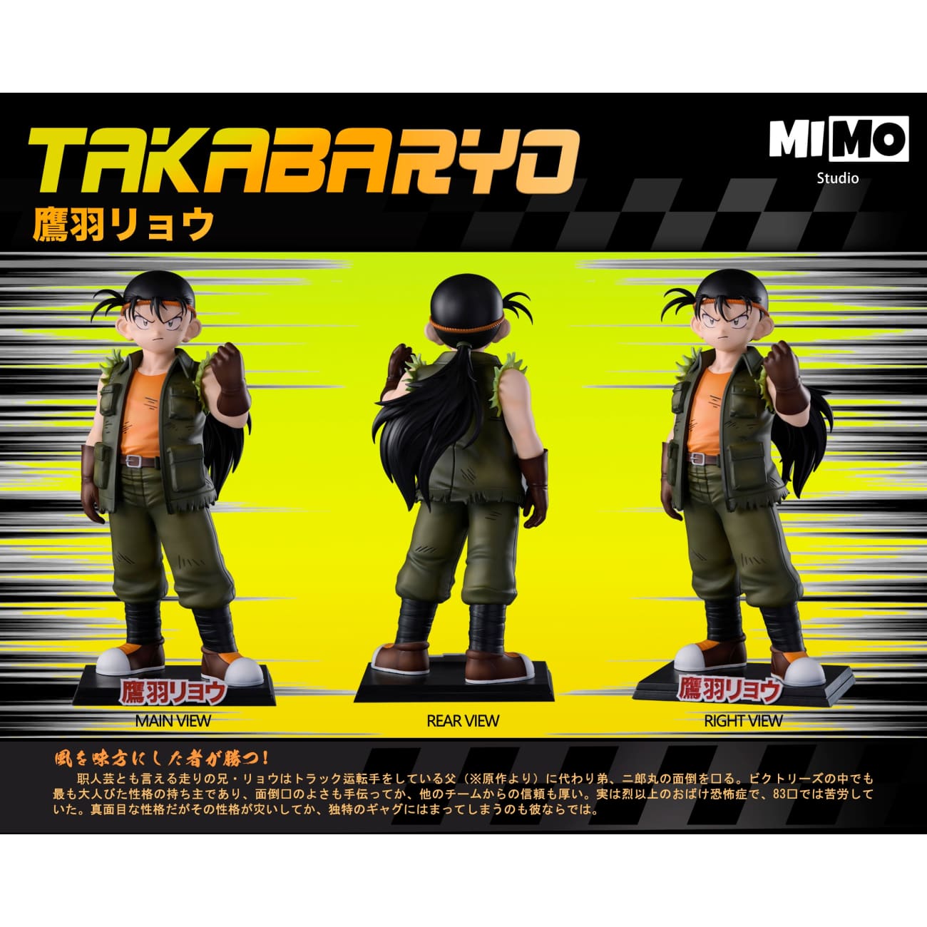 Mimo Studio - Ryo Takaba / Jiromaru Takaba