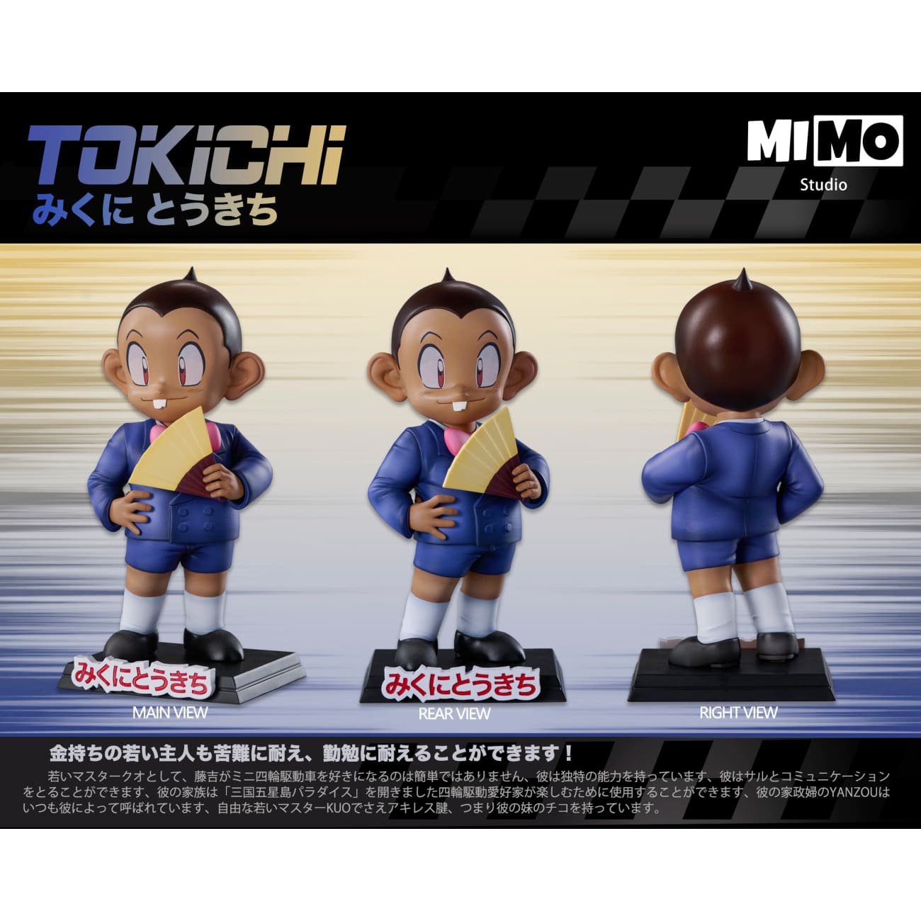 Mimo Studio - Tokichi Mikuni & Chiiko Mikuni & Jun Sagami [3 Variants]