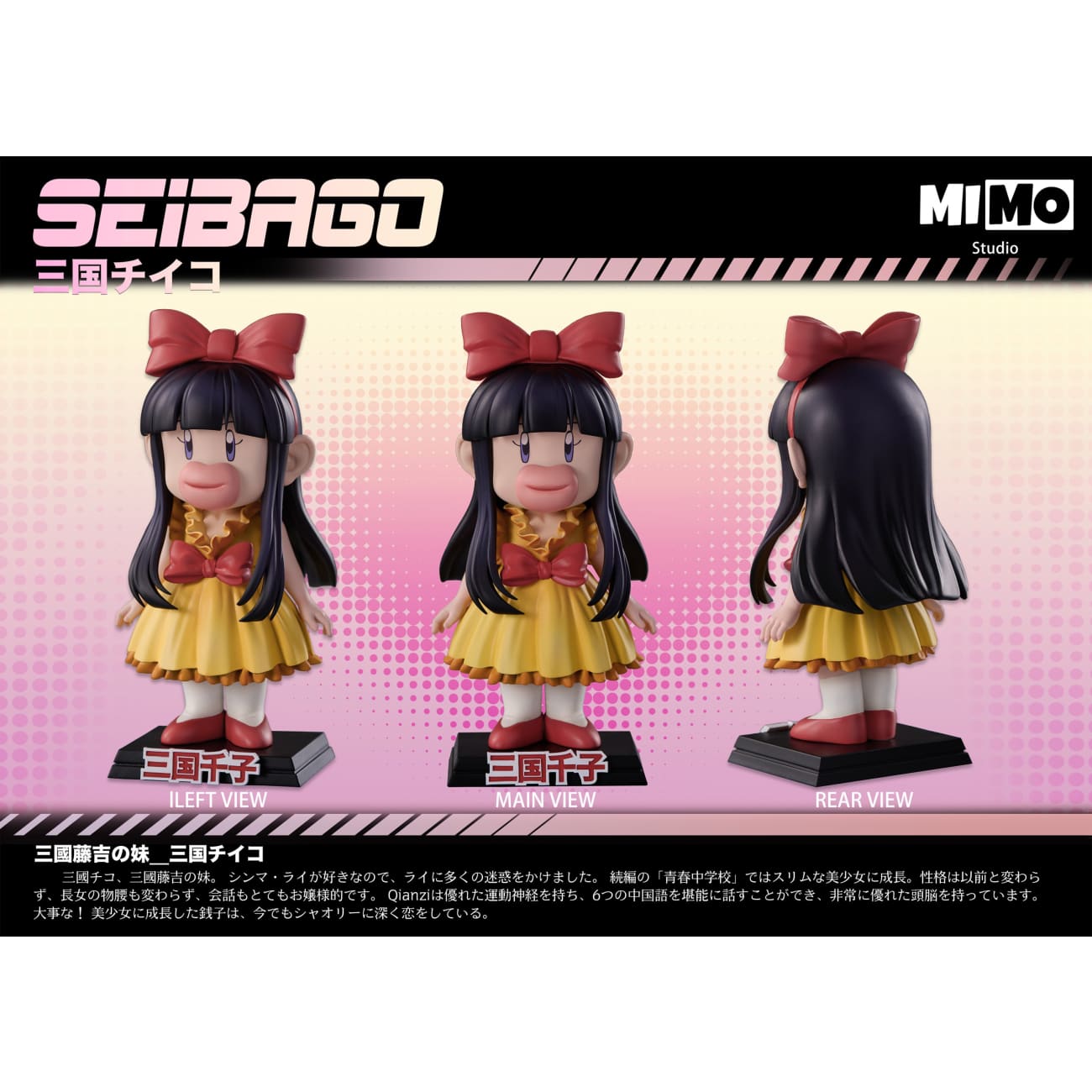 Mimo Studio - Tokichi Mikuni & Chiiko Mikuni & Jun Sagami [3 Variants]