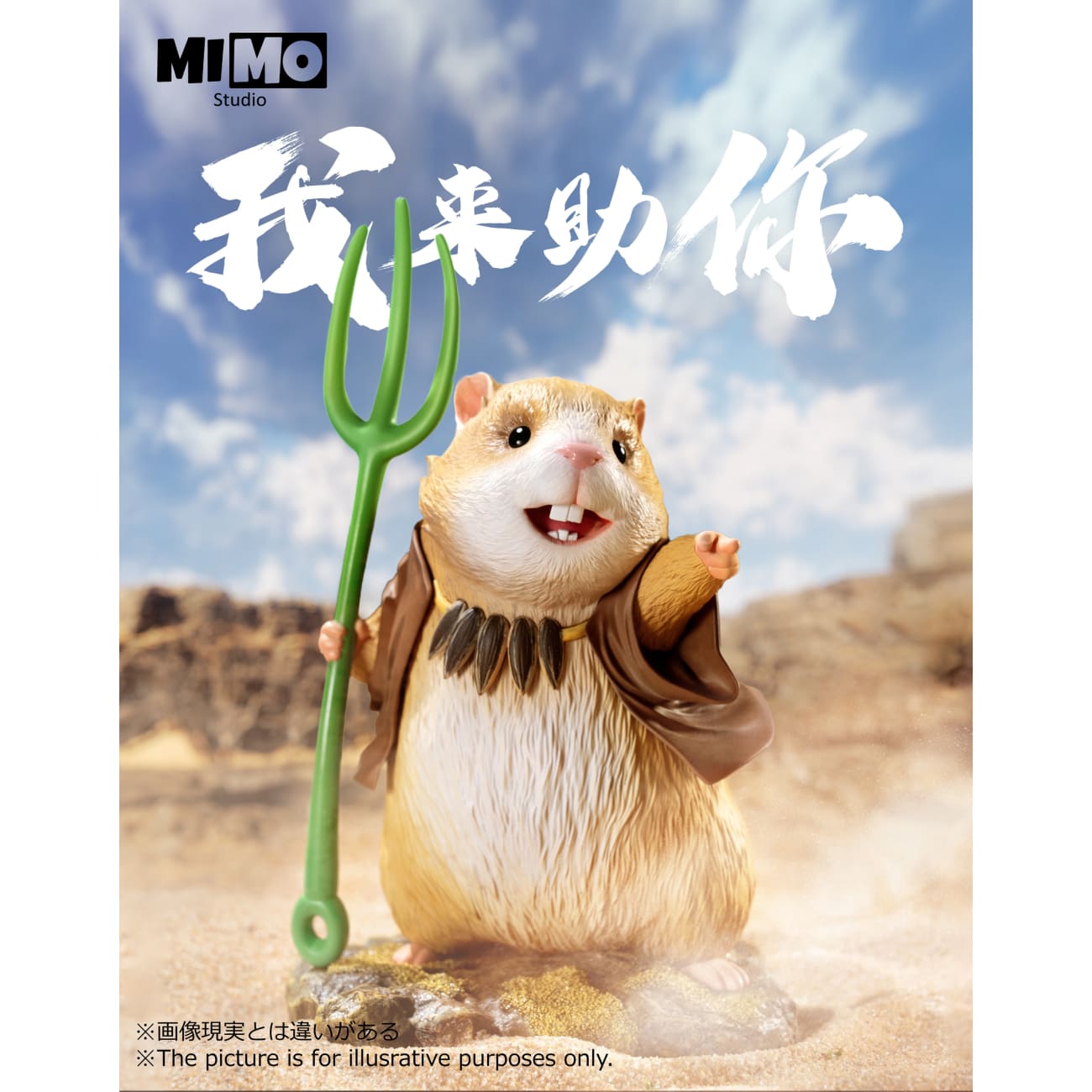 Mimo Studio - Yellow Wind Sage Chibi Ver.