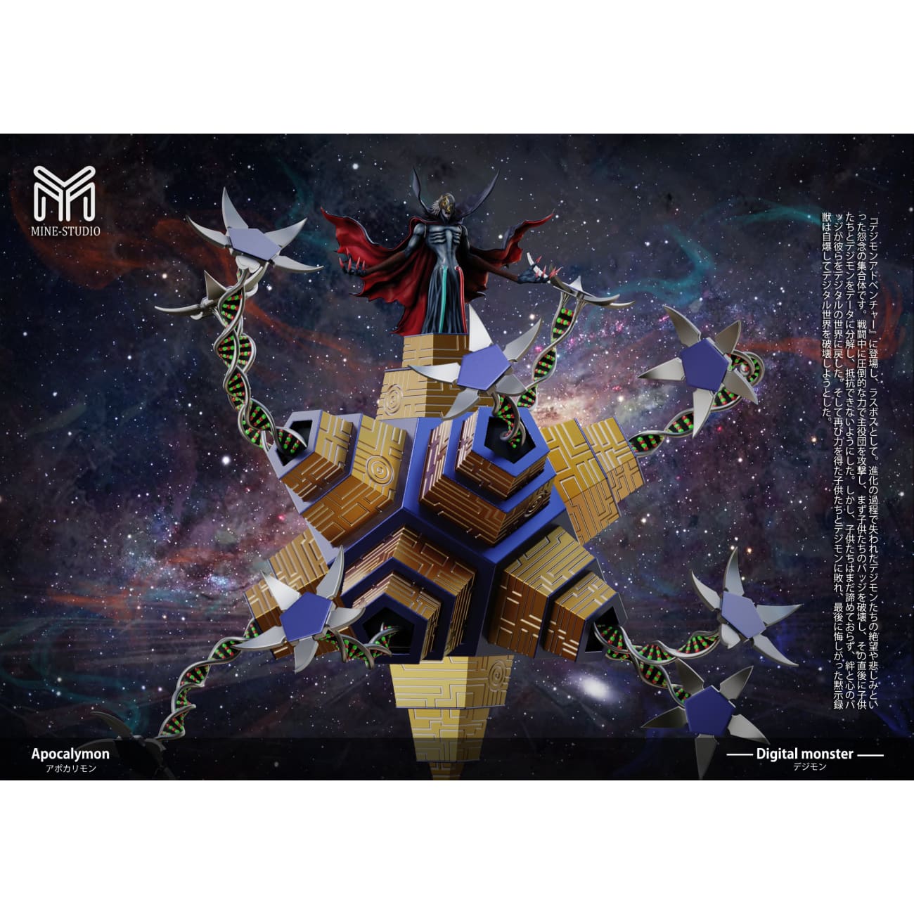 MINE Studio - Apocalymon [6 Variants]