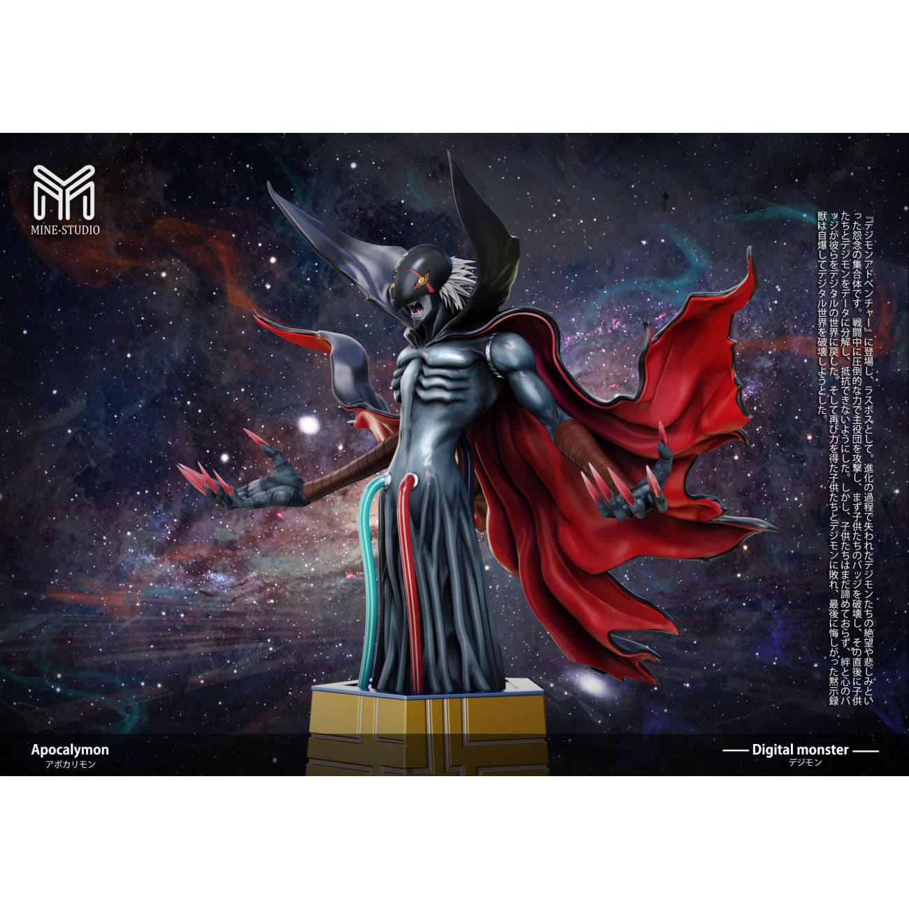 MINE Studio - Apocalymon [6 Variants]