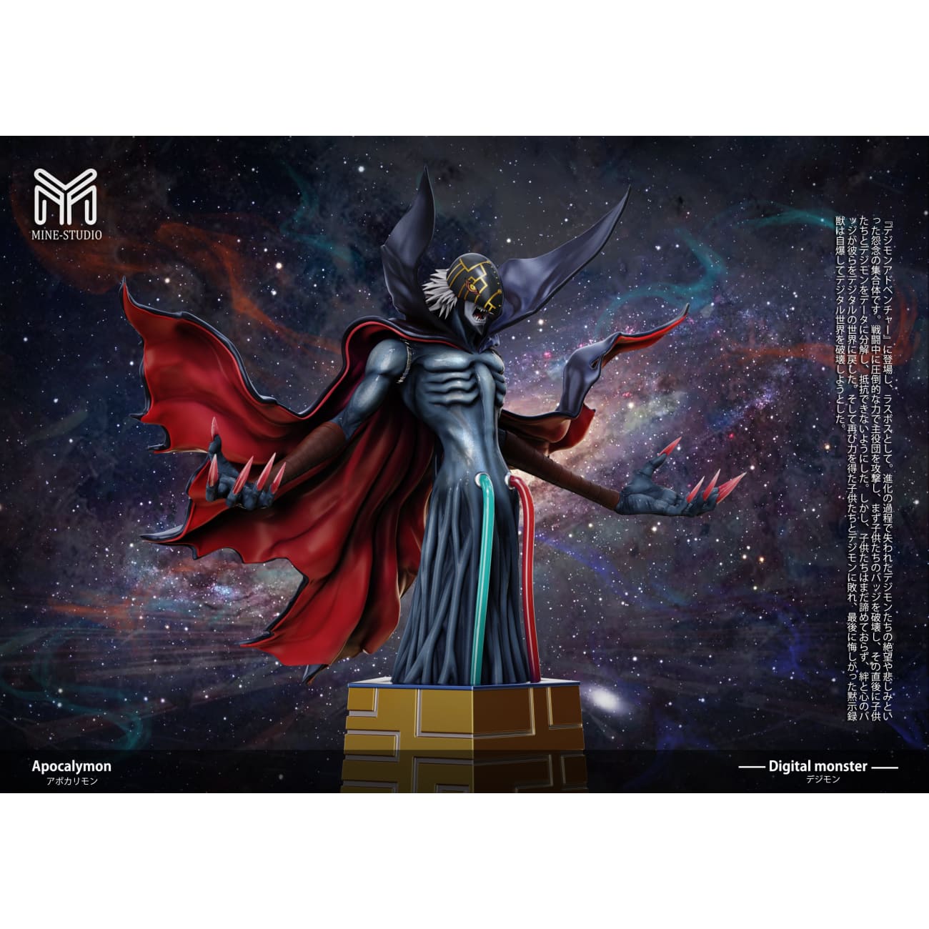 MINE Studio - Apocalymon [6 Variants]