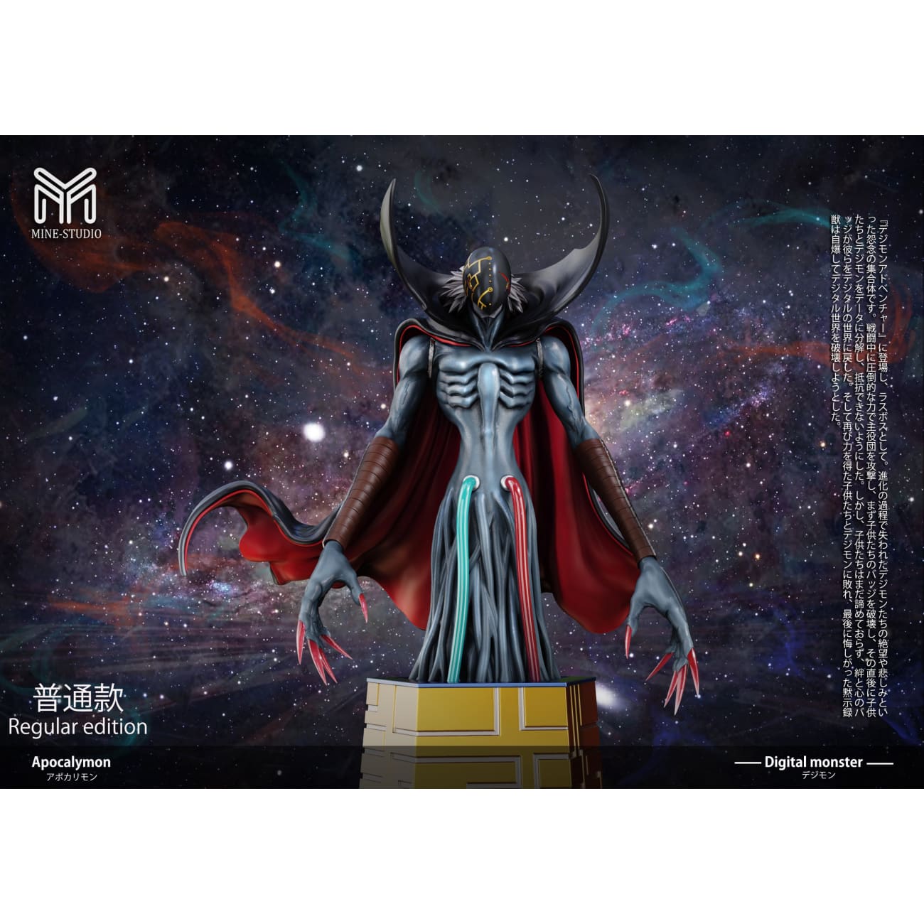 MINE Studio - Apocalymon [6 Variants]