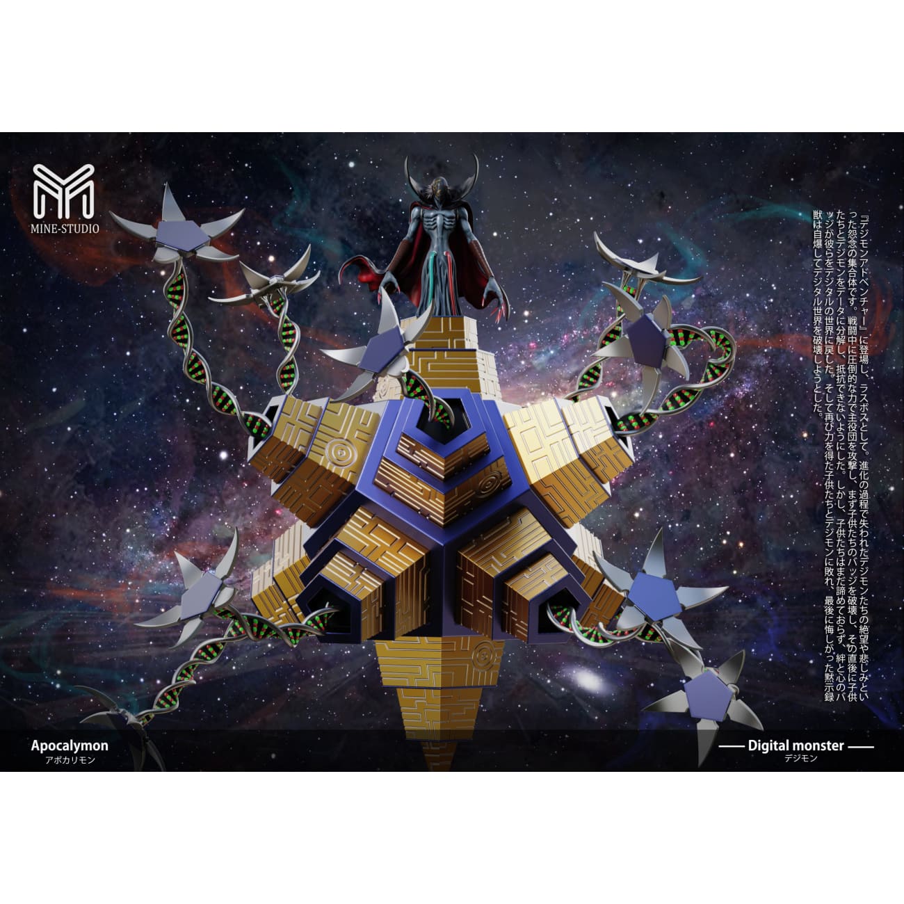 MINE Studio - Apocalymon [6 Variants]