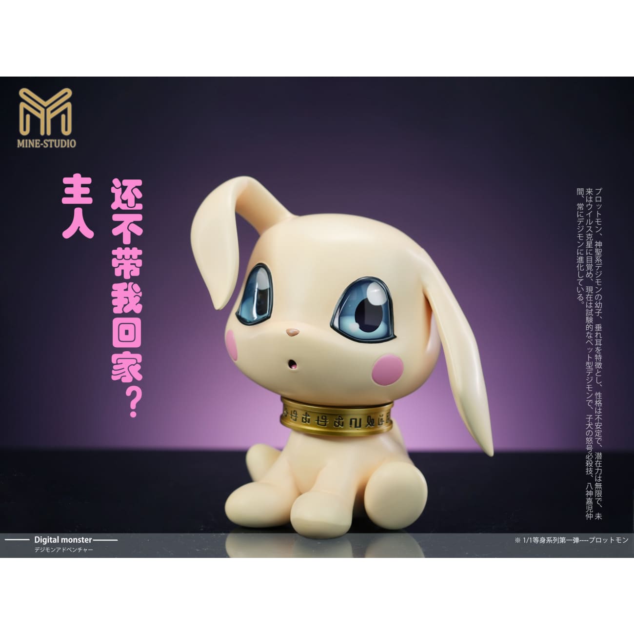 Mine Studio / My Studio - Agumon / Tailmon / Salamon