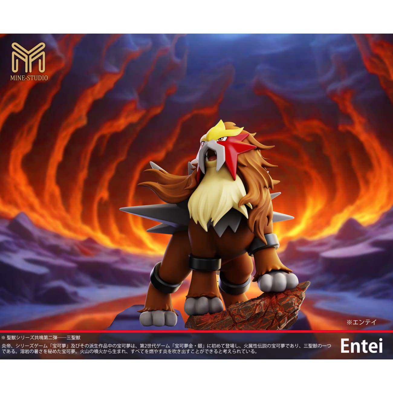 Mine Studio / My Studio - Legendary Beasts [6 Variants]