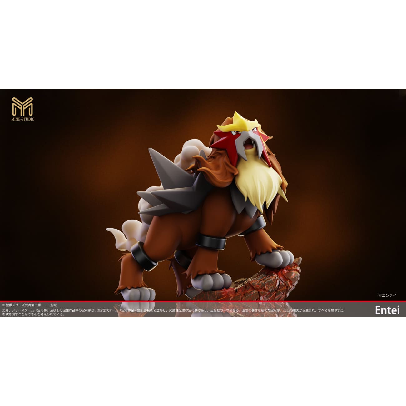 Mine Studio / My Studio - Legendary Beasts [6 Variants]