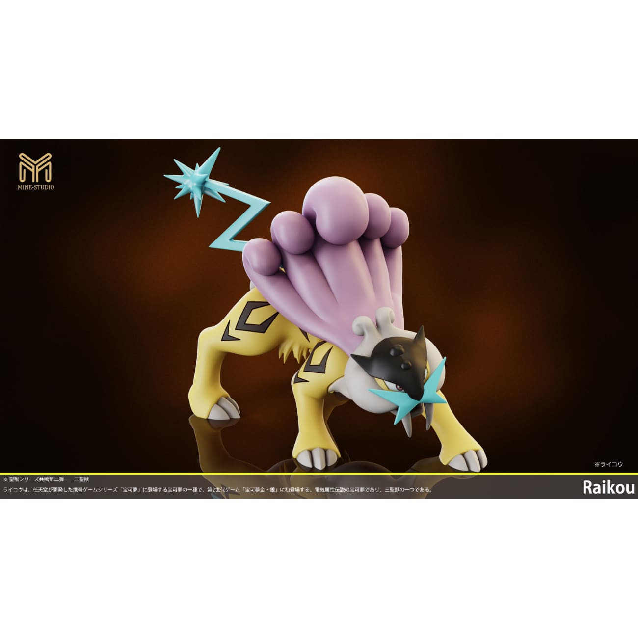 Mine Studio / My Studio - Legendary Beasts [6 Variants]