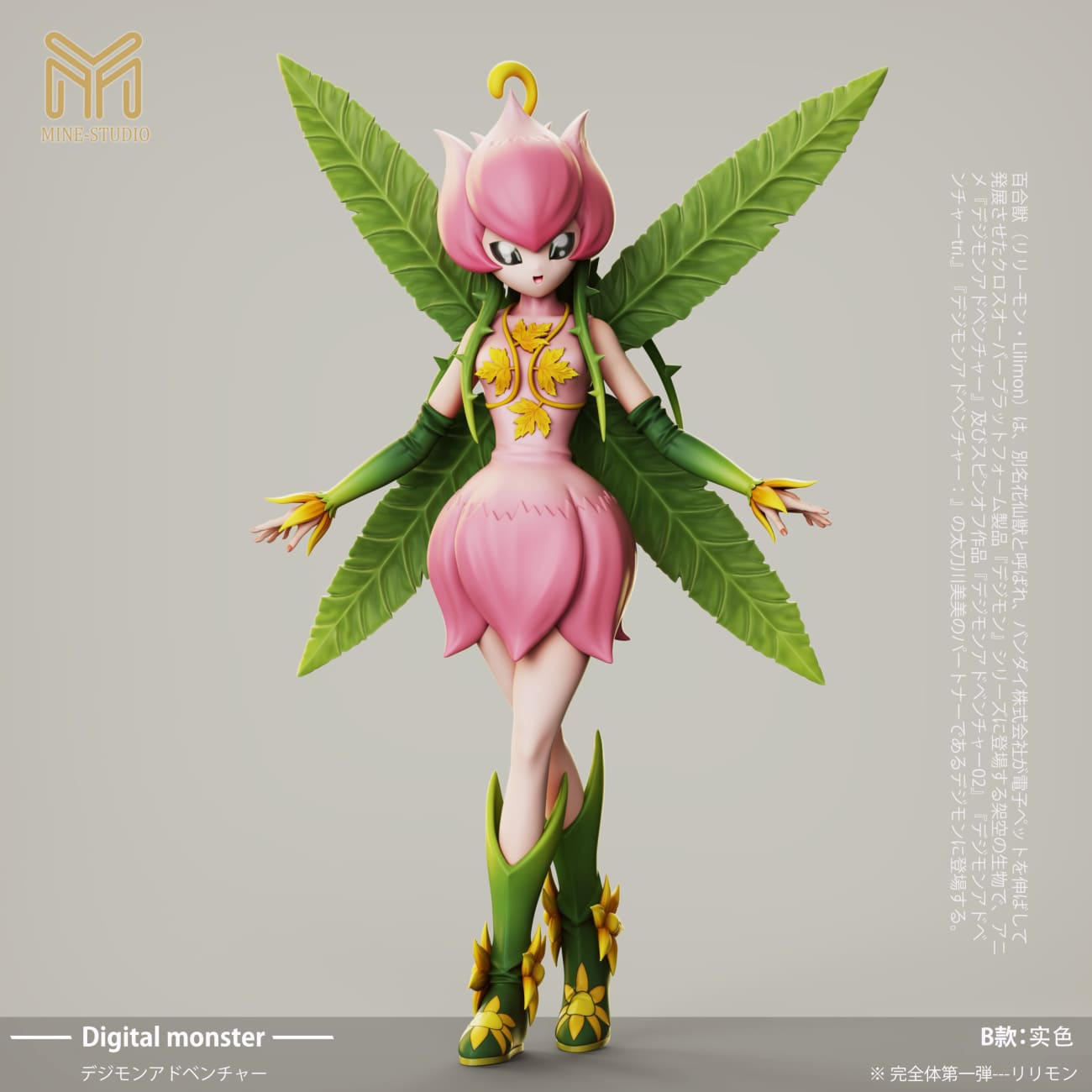 Mine Studio / My Studio - Lilimon [4 Variants]