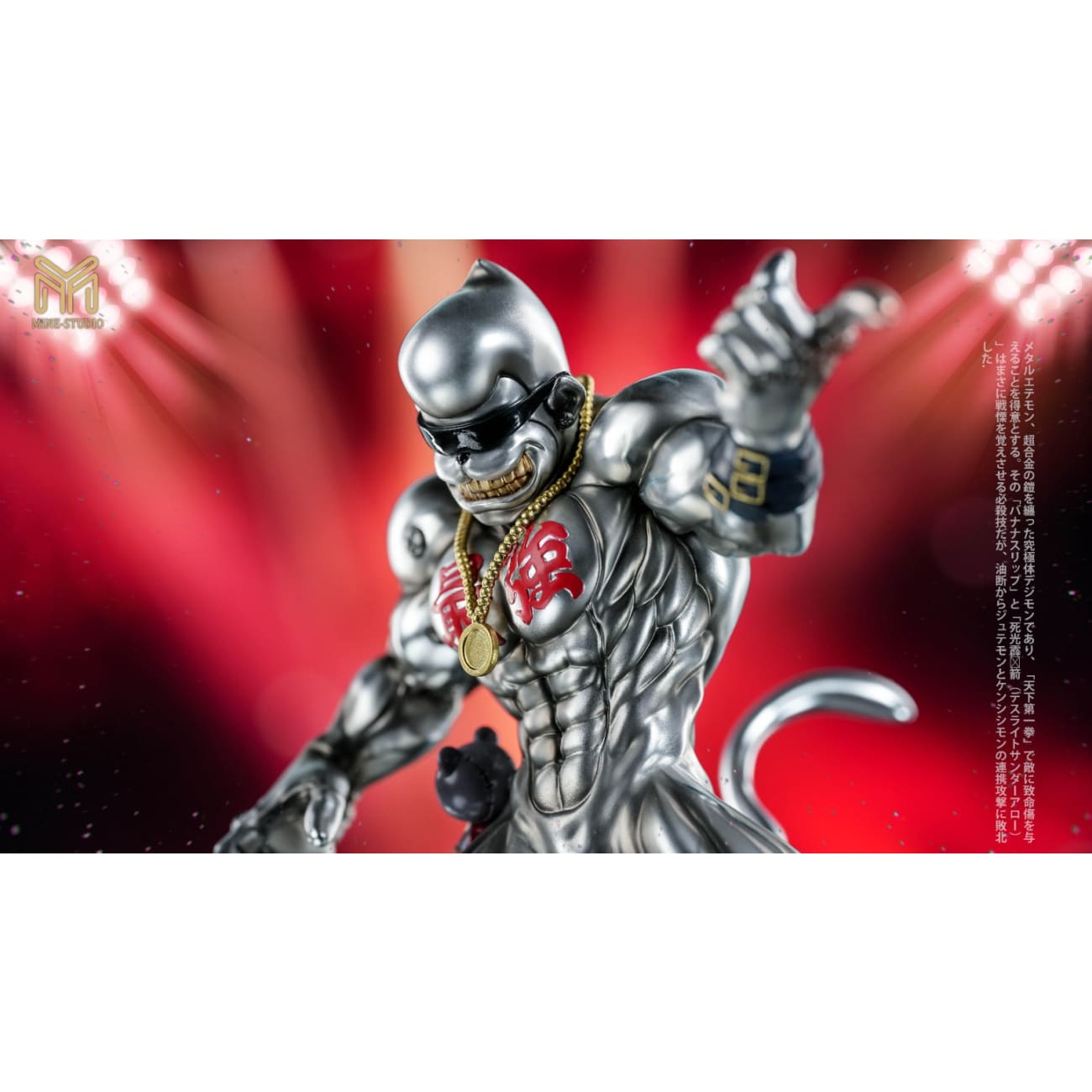 Mine Studio / My Studio - Metal Etemon