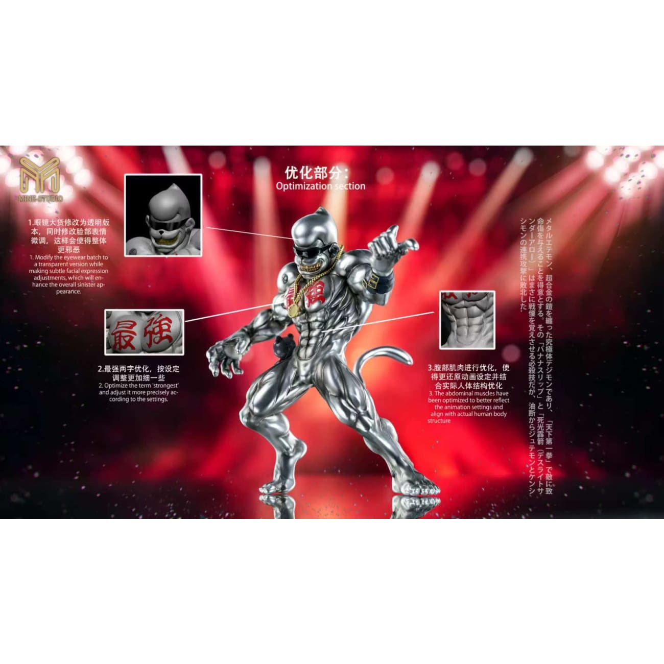 Mine Studio / My Studio - Metal Etemon