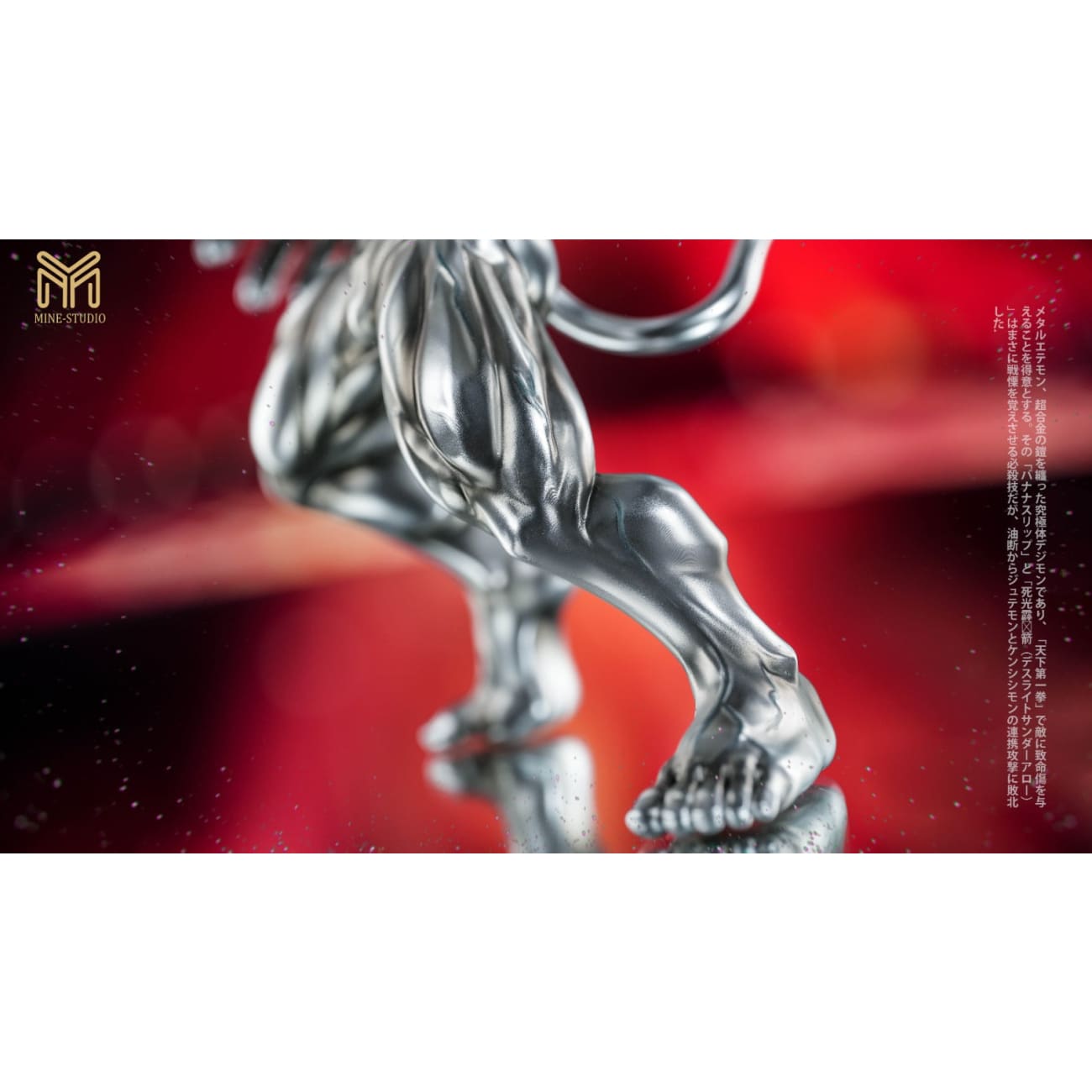 Mine Studio / My Studio - Metal Etemon
