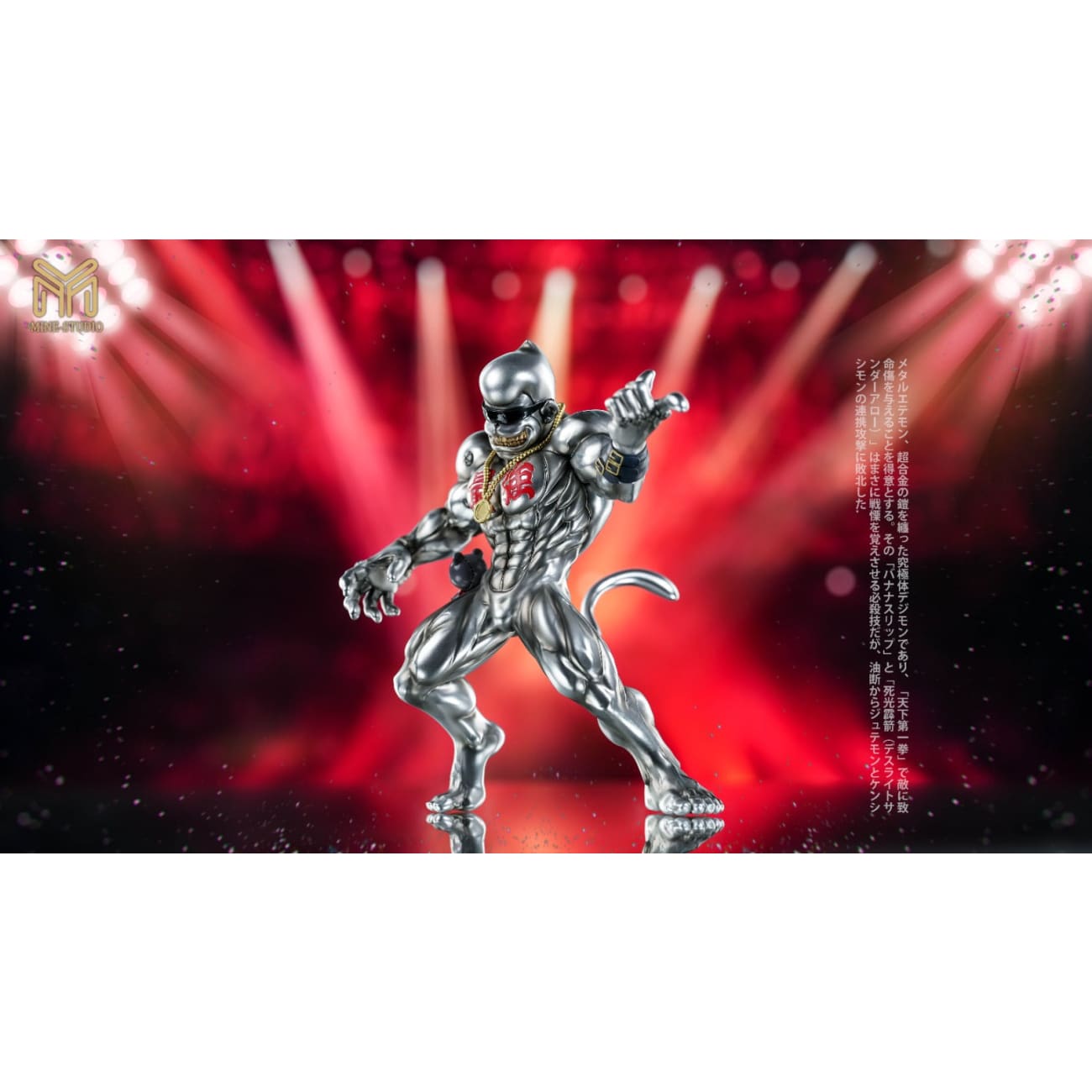 Mine Studio / My Studio - Metal Etemon
