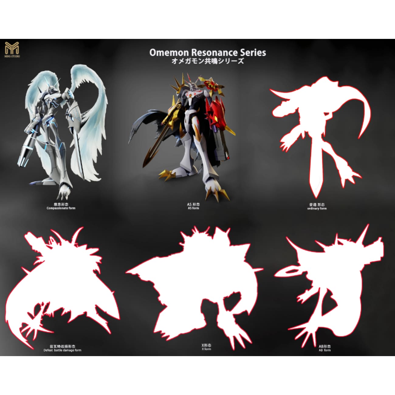 Mine Studio / My Studio - Omnimon Alter-S [2 Variants]