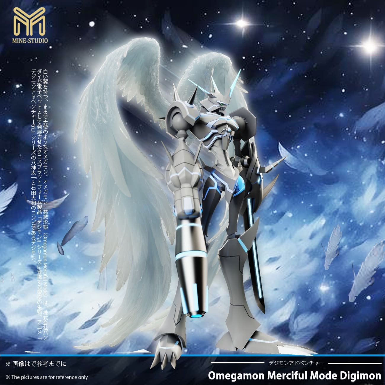 Mine Studio / My Studio - Omnimon Merciful Mode [4 Variants]