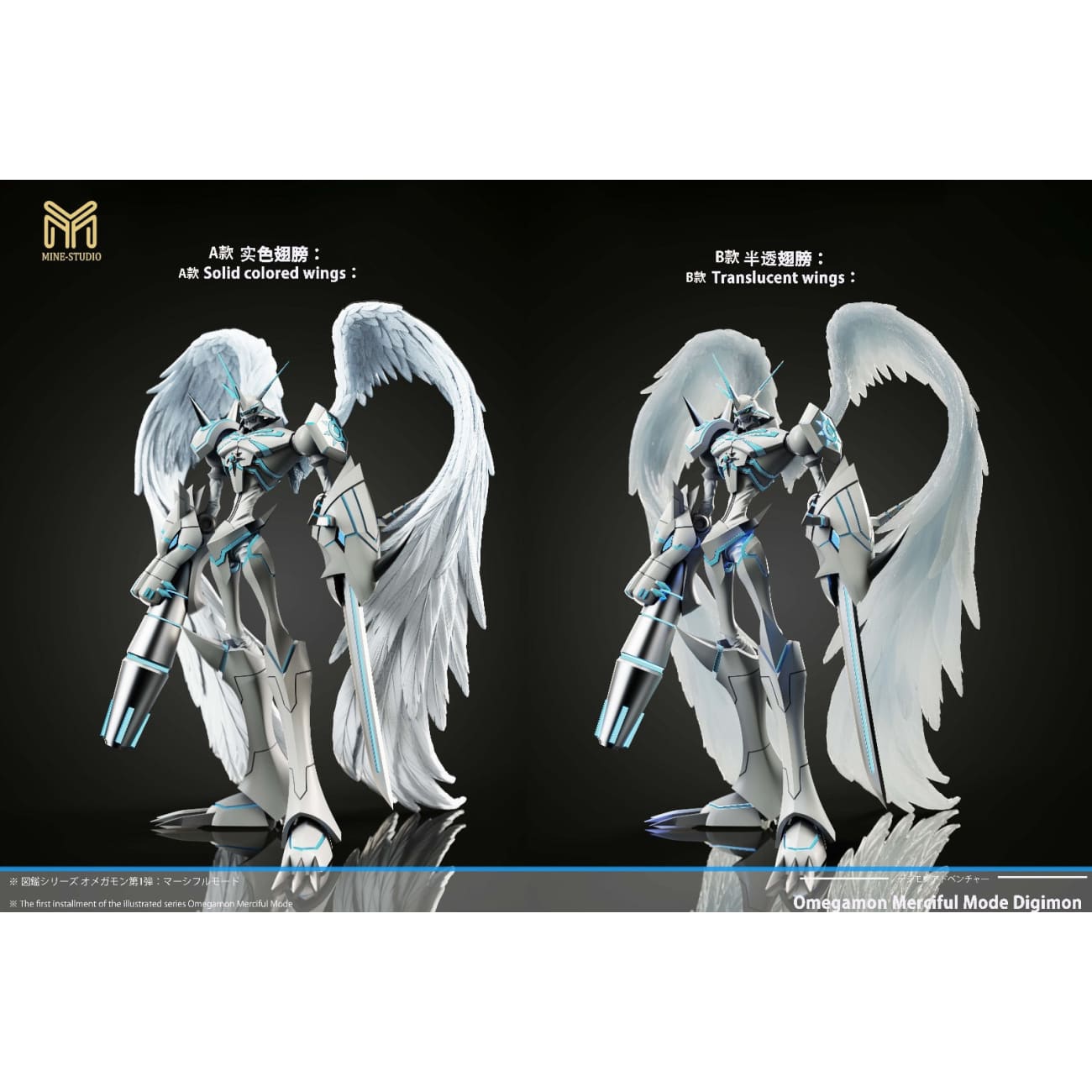 Mine Studio / My Studio - Omnimon Merciful Mode [4 Variants]