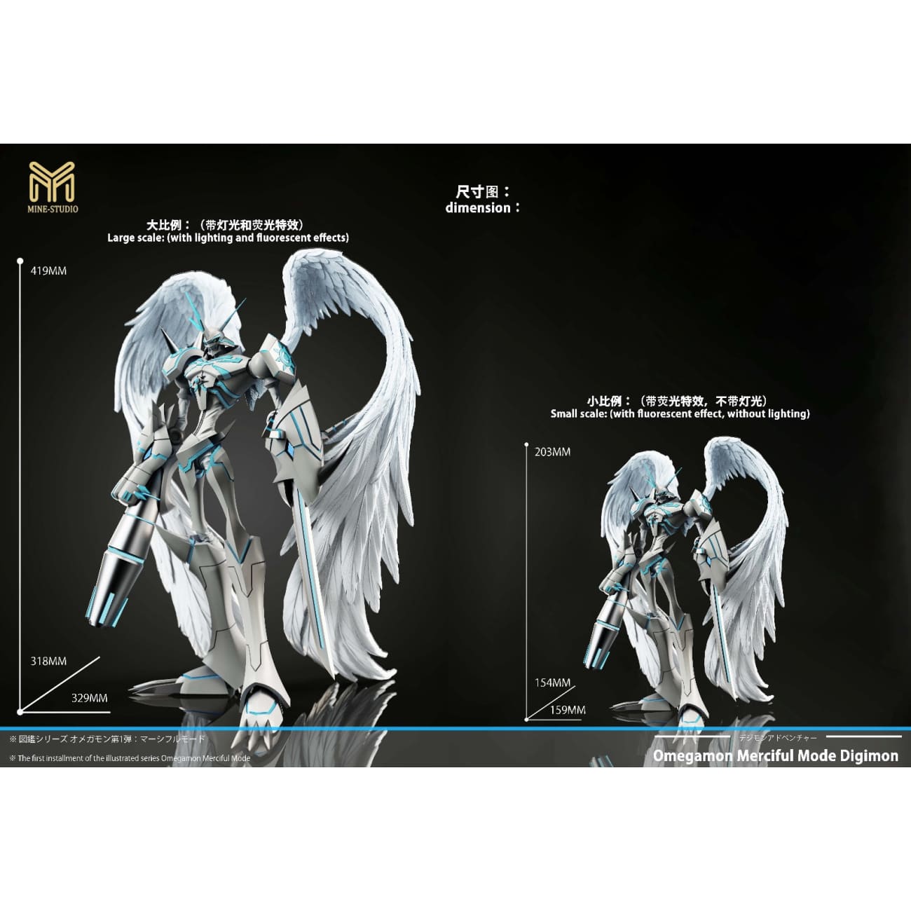 Mine Studio / My Studio - Omnimon Merciful Mode [4 Variants]