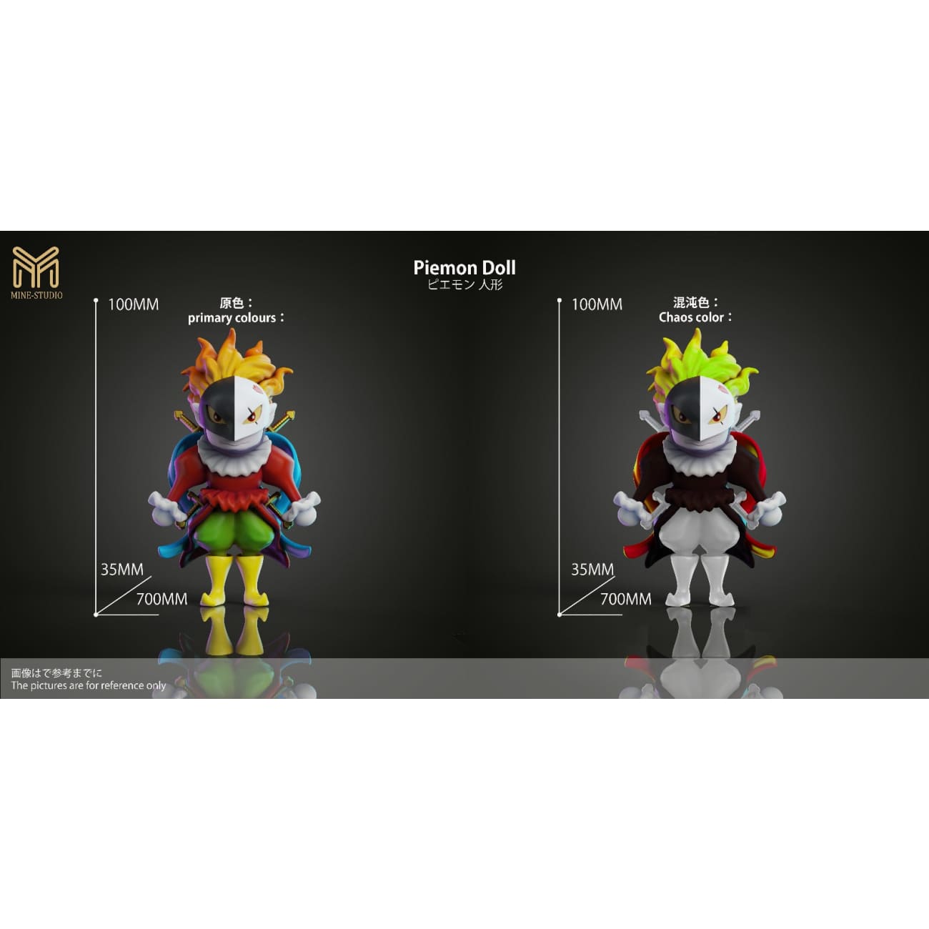 Mine Studio / My Studio - Piedmon / Chaos Piedmon [10 Variants]