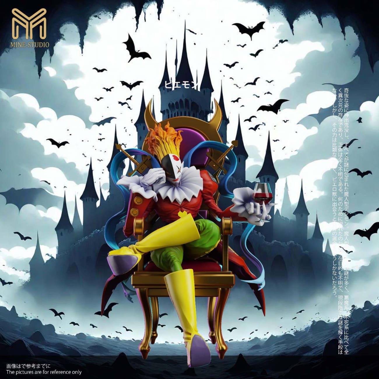 Mine Studio / My Studio - Piedmon / Chaos Piedmon [10 Variants]