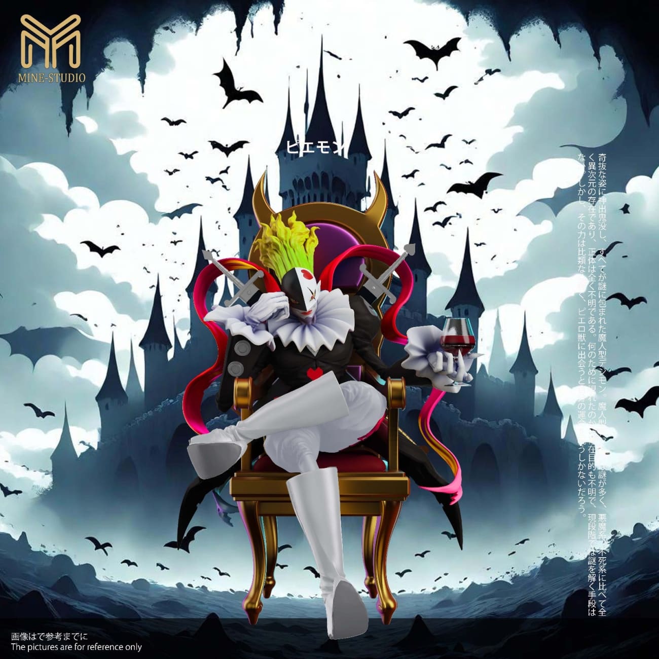 Mine Studio / My Studio - Piedmon / Chaos Piedmon [10 Variants]