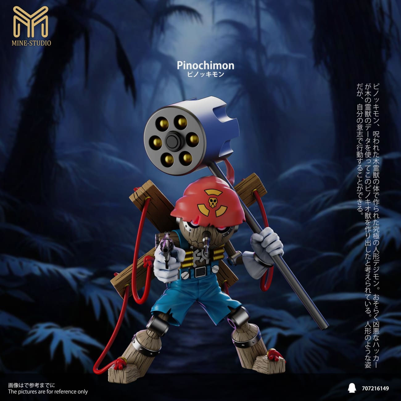 Mine Studio / My Studio - Pinochimon [4 Variants]