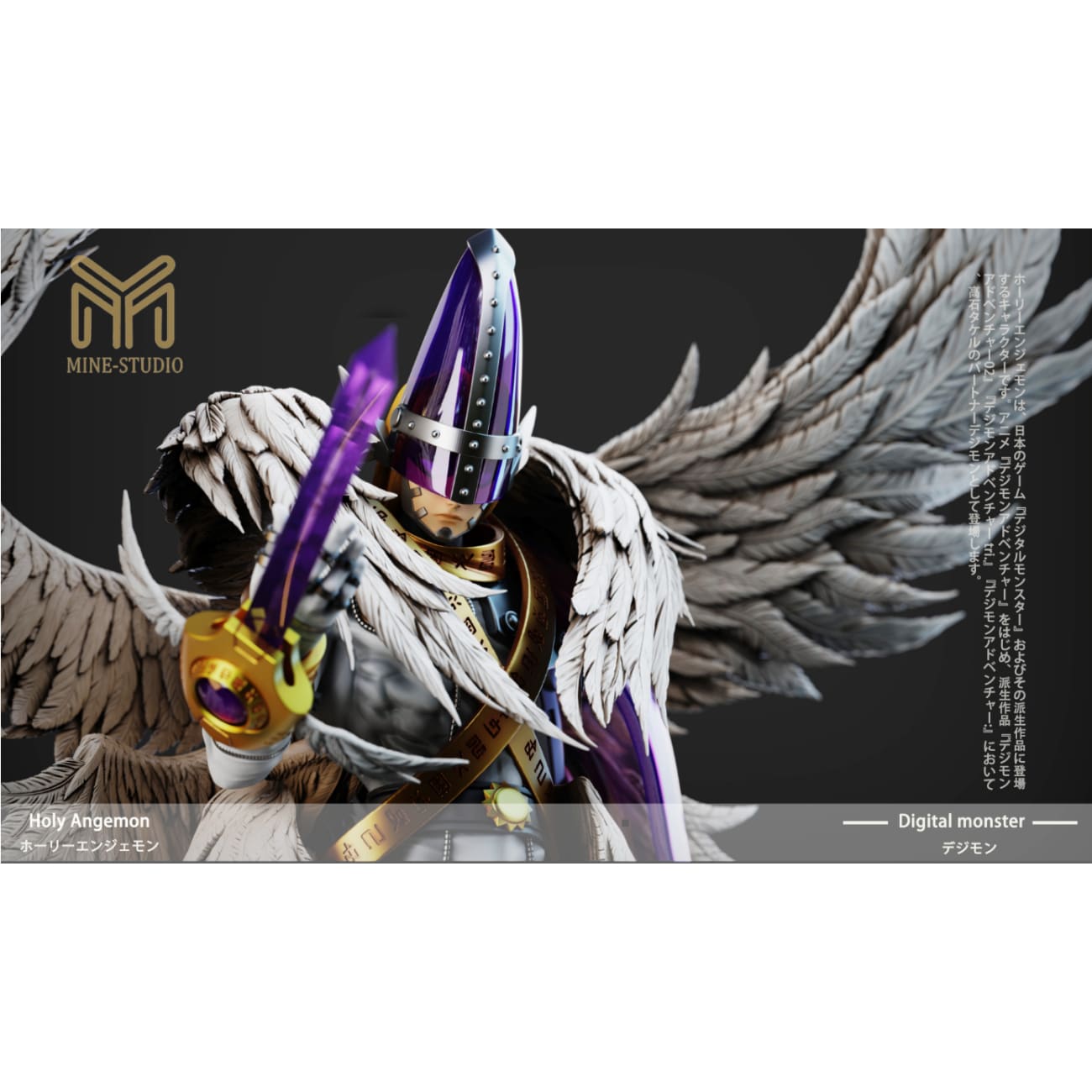 Mine Studio - Ultimate 02 Holy Angemon [2 Variants]