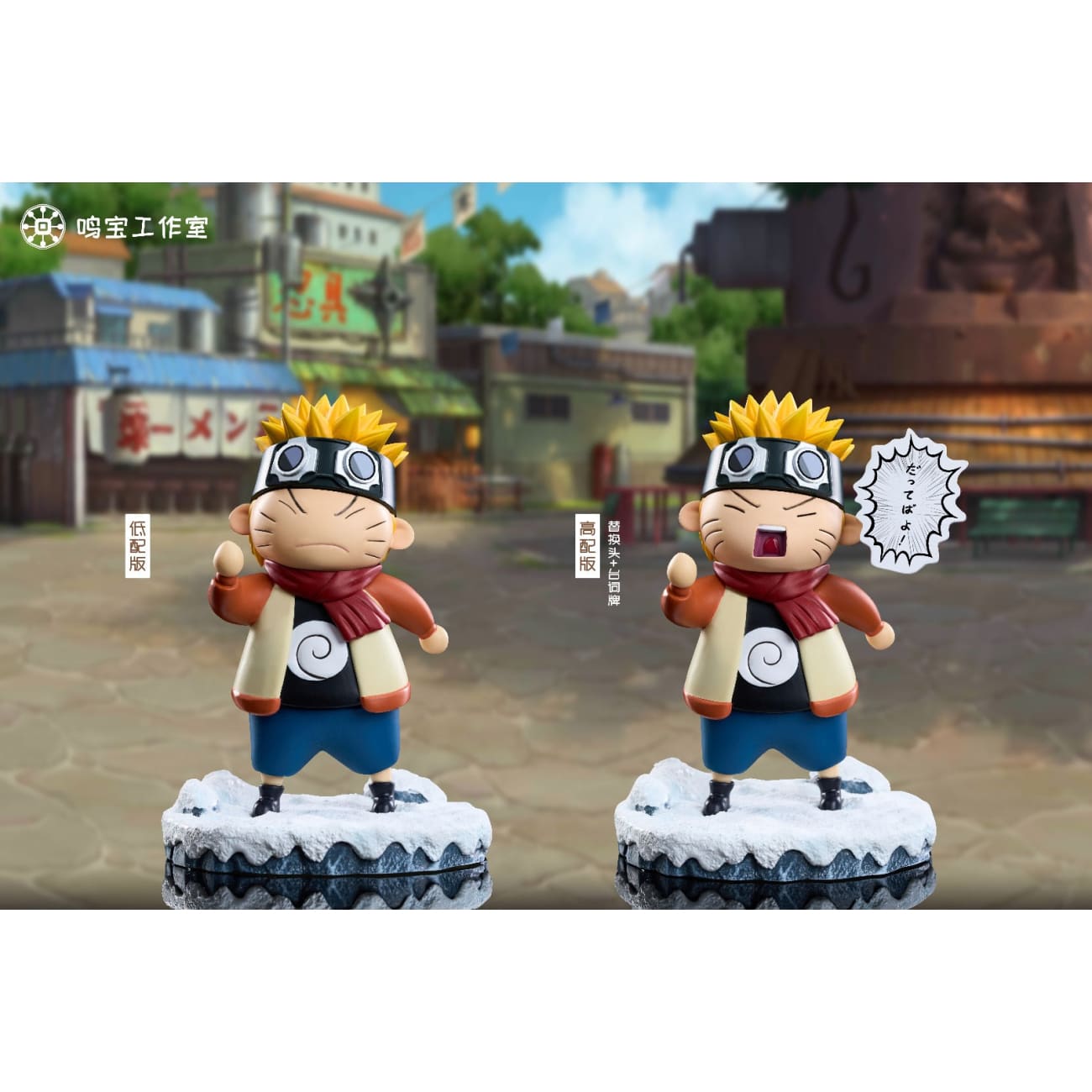 Ming Bao Studio - Snow Kid Naruto Uzumaki [2 Variants]