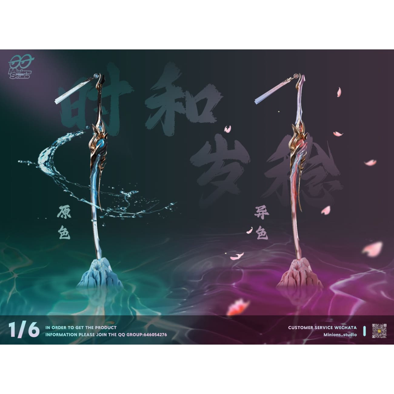 Minions Studio - Jinhsi [3 Variants]