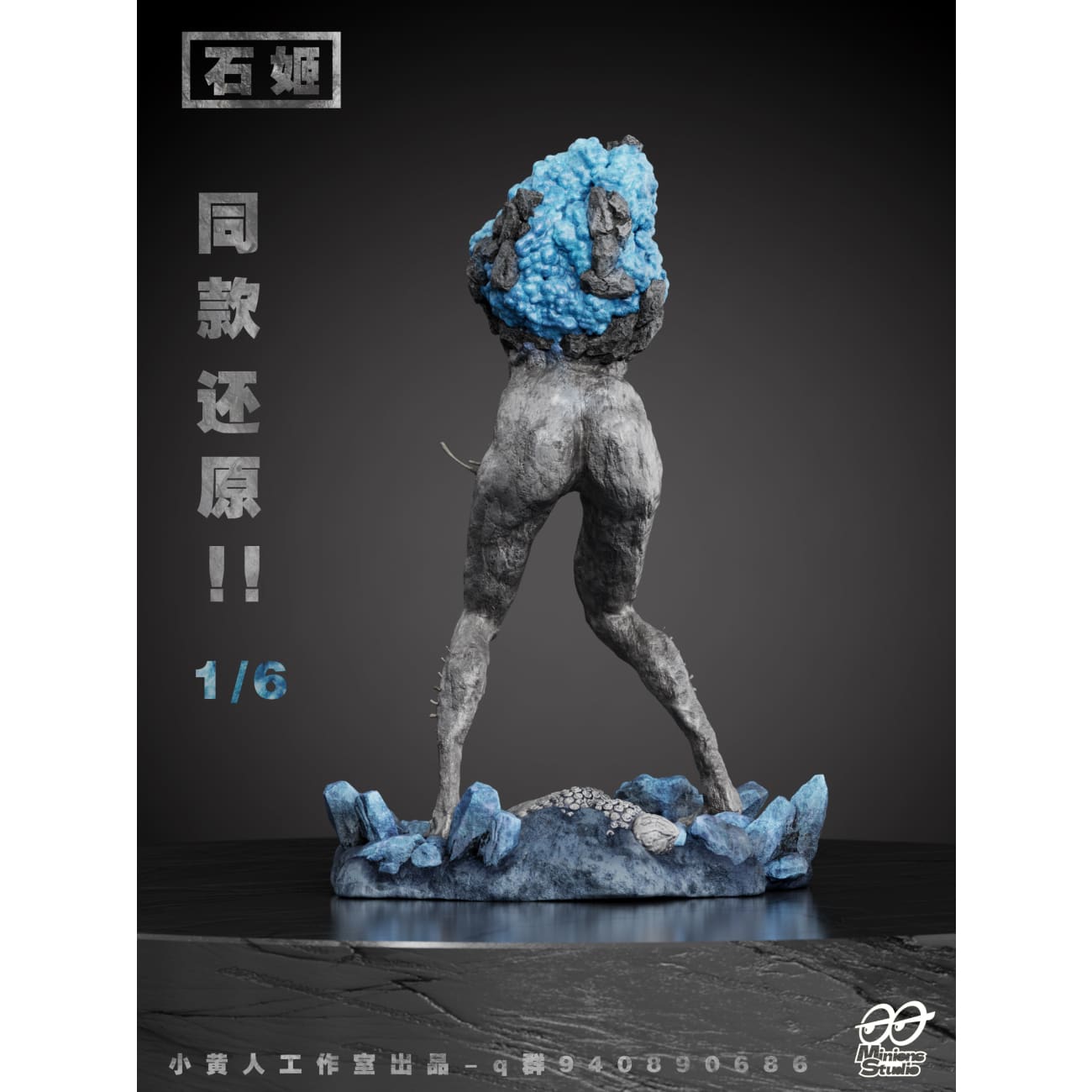 Minions Studio - Shi Shuangshuang