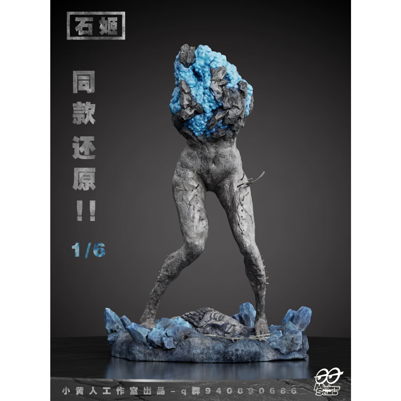 Minions Studio - Shi Shuangshuang