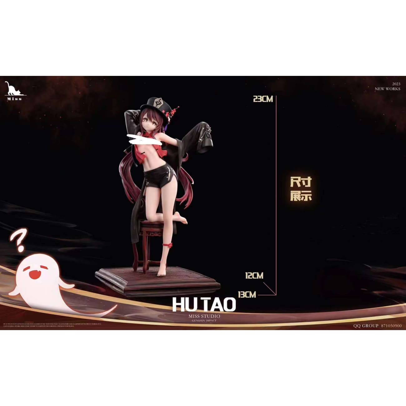Miss Studio - Hu Tao [Cast Off] 