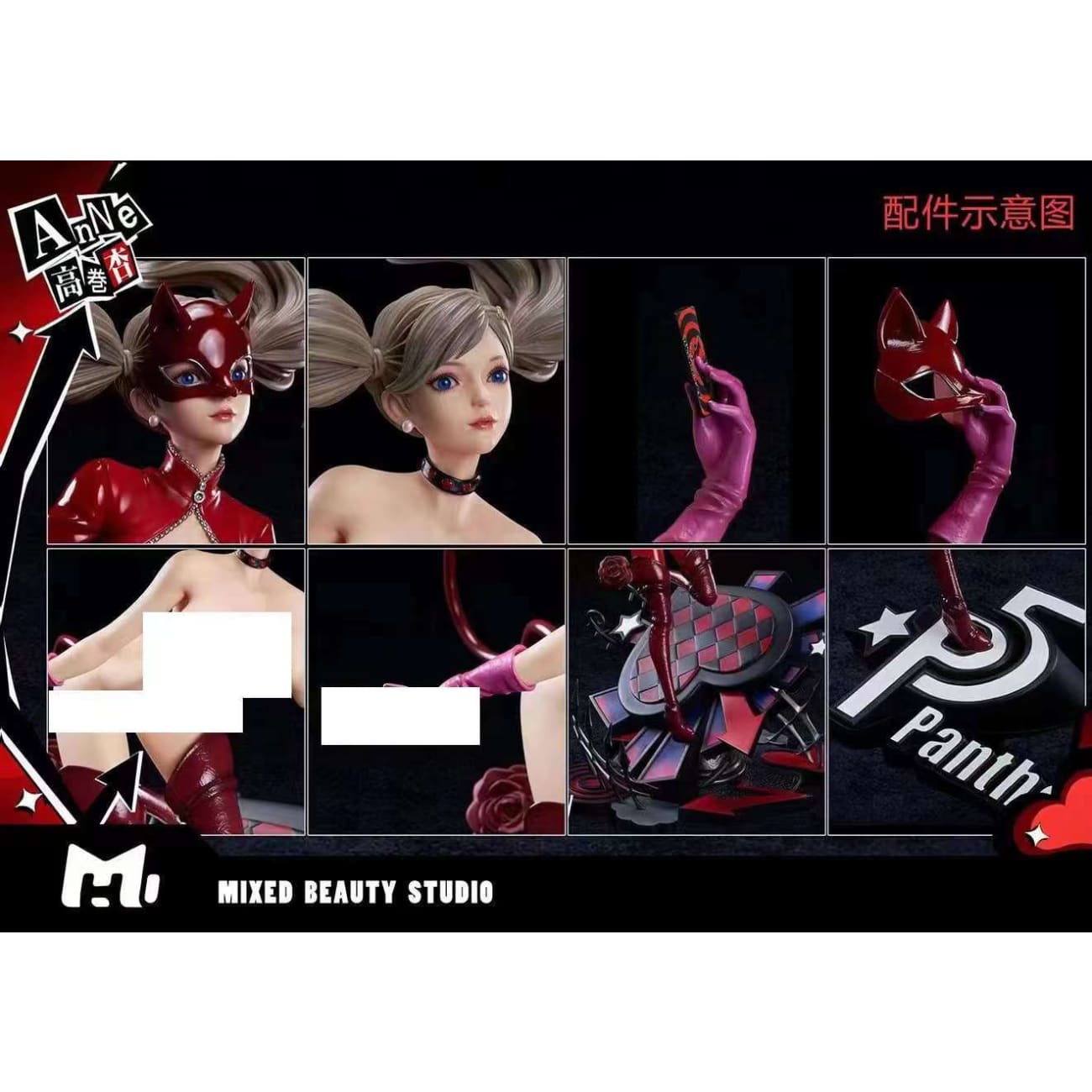 Mixed Beauty Studio - Ann Takamaki [2 Variants]