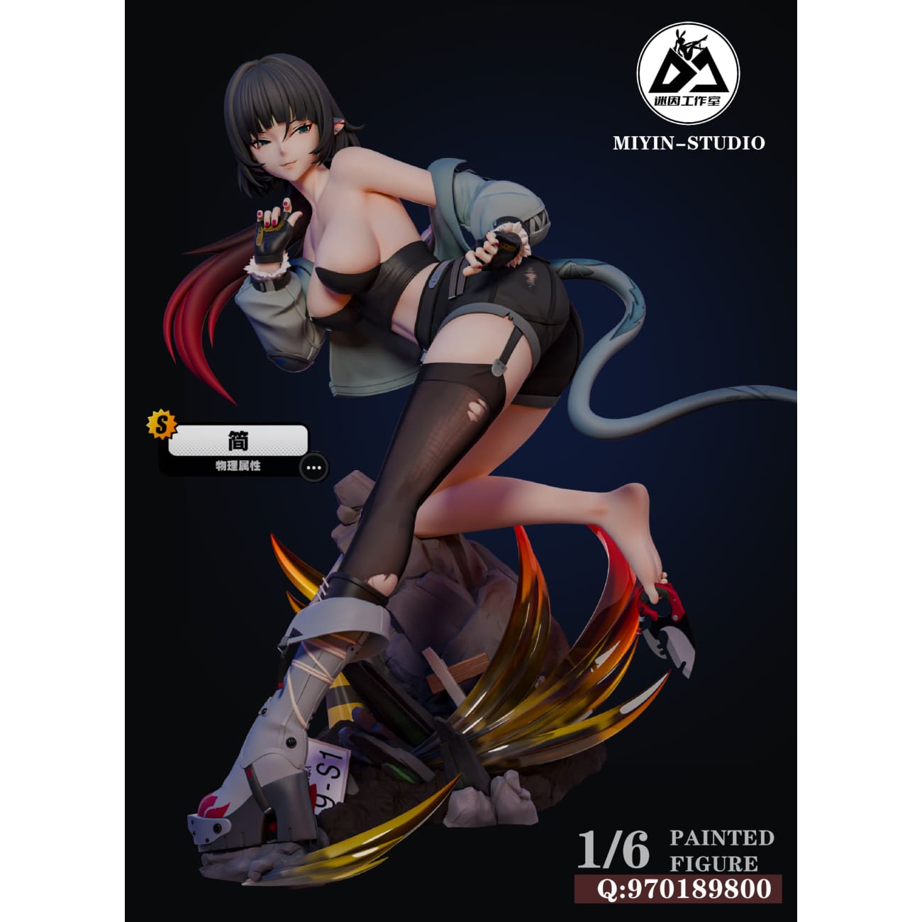 Miyin Studio - Jane Doe [2 Variants]