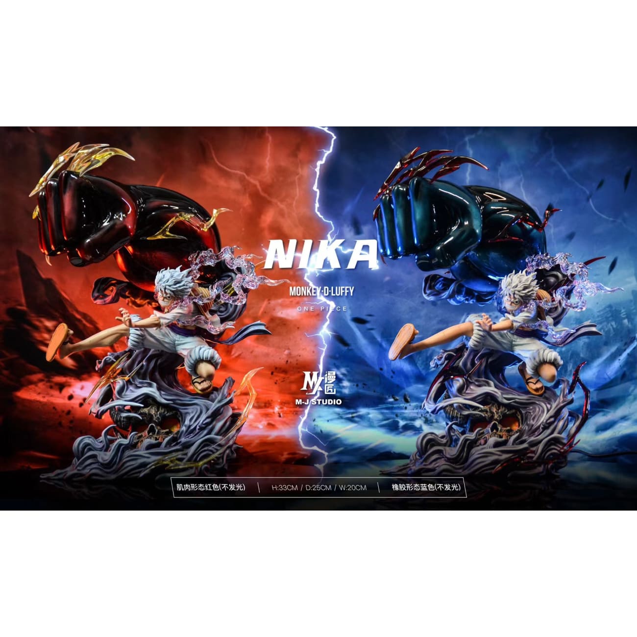 MJ Studio - Gear 5 Nika Monkey D. Luffy [8 Variants]