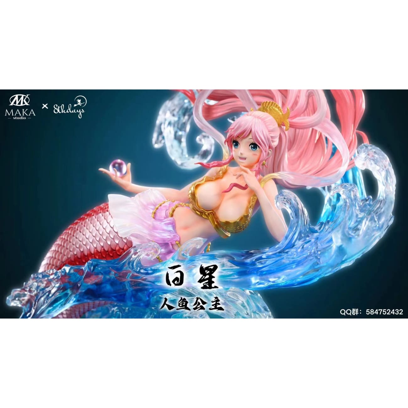 MK Studio - Princess Shirahoshi 