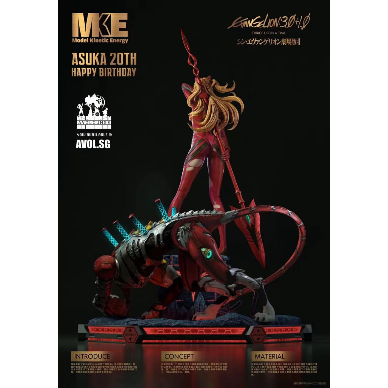 MKE workshop - Asuka and no.2 [3 variants]