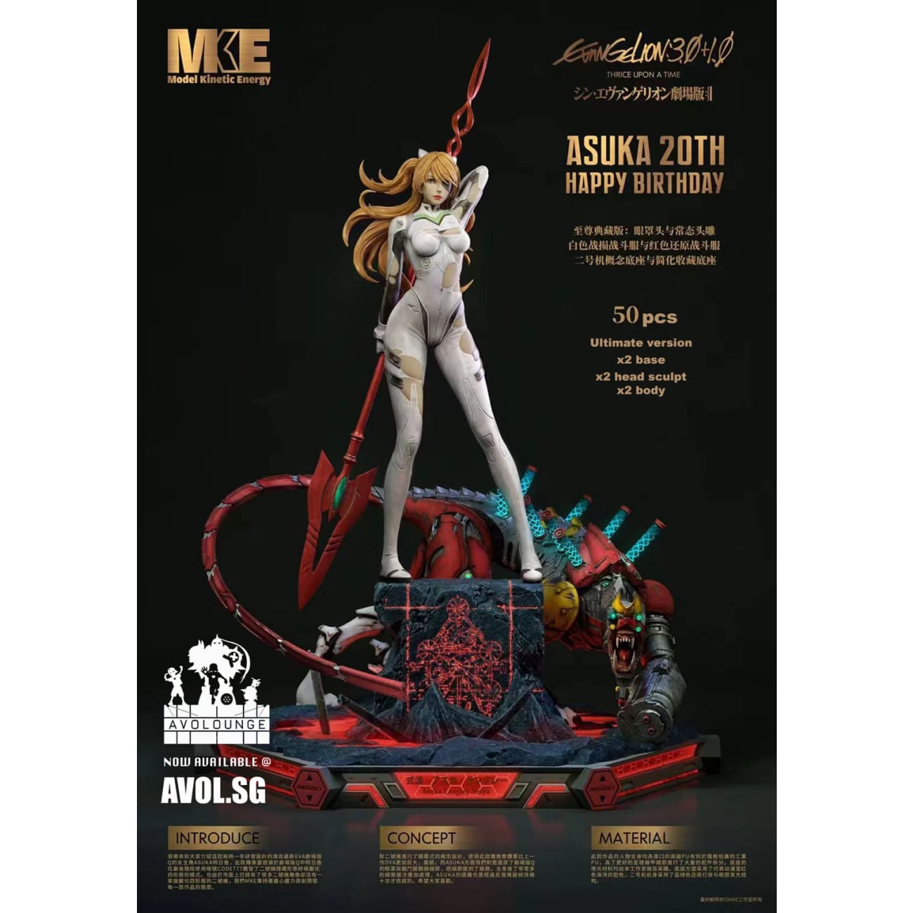 Mke Workshop - Asuka and No.2 [3 Variants]