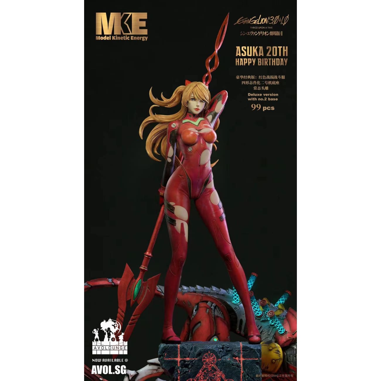 MKE workshop - Asuka and no.2 [3 variants]