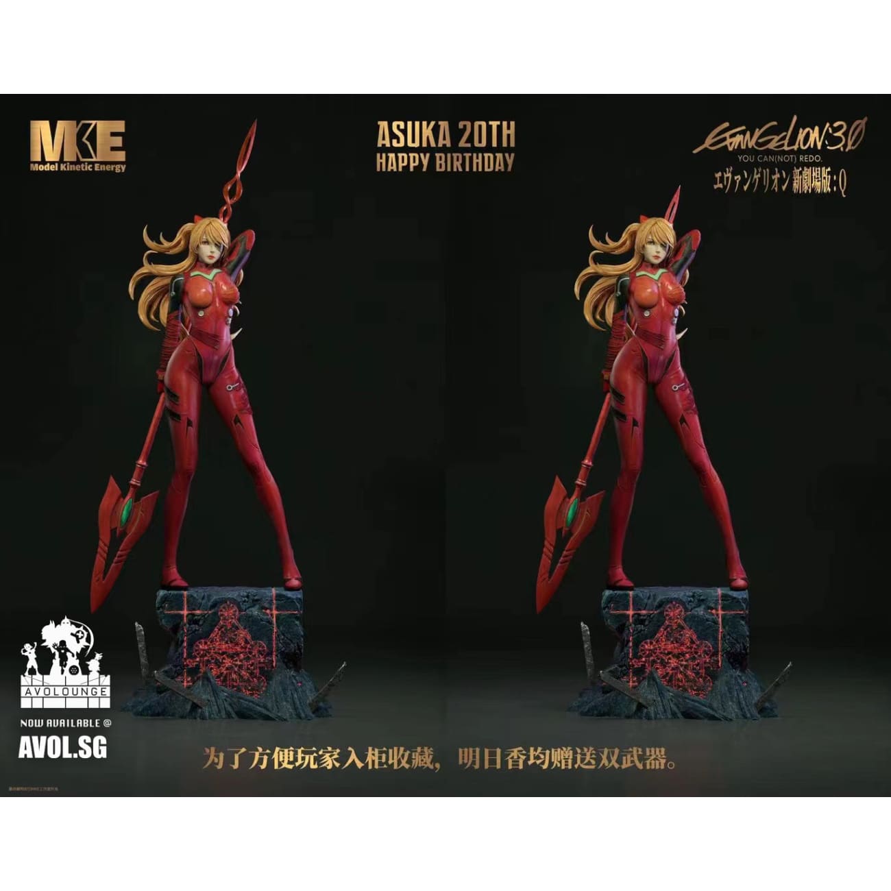MKE workshop - Asuka and no.2 [3 variants]
