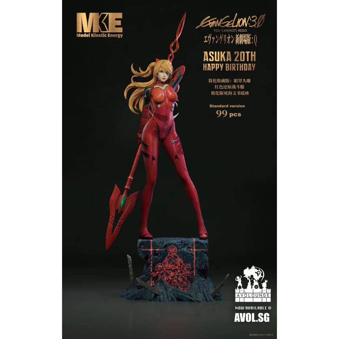 MKE workshop - Asuka and no.2 [3 variants]