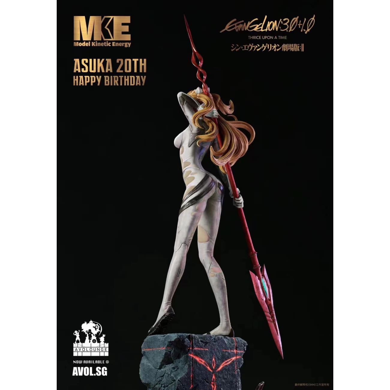 Mke Workshop - Asuka and No.2 [3 Variants]
