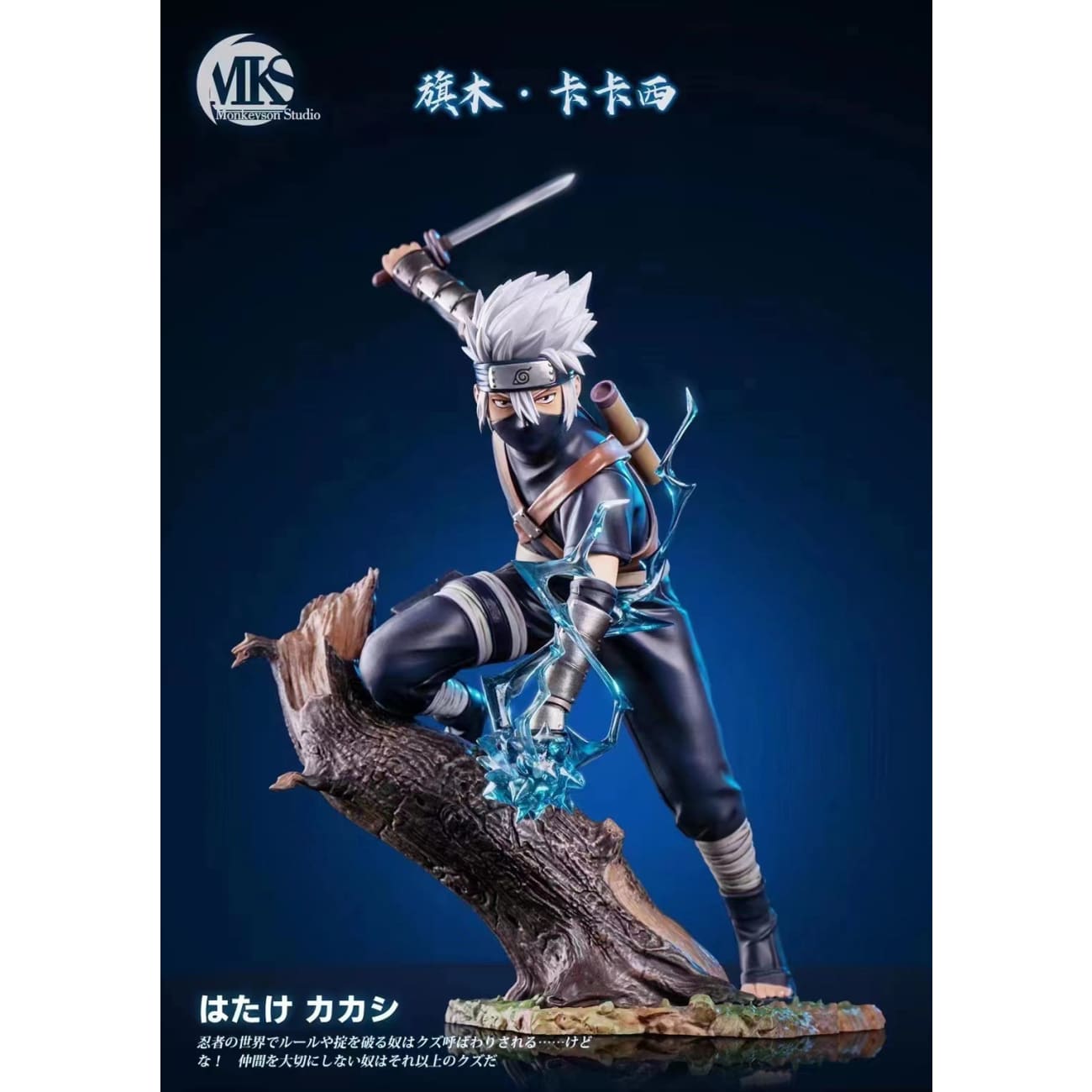 MKS Studio - Childhood Kakashi Hatake