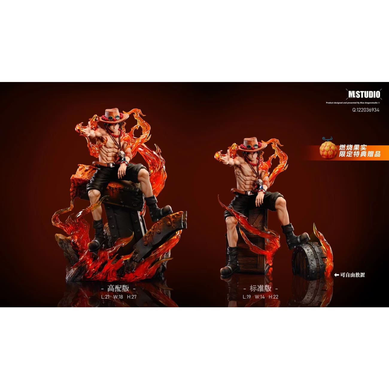 ML Studio - Fire Gun Portgas·D· Ace [2 Variants]