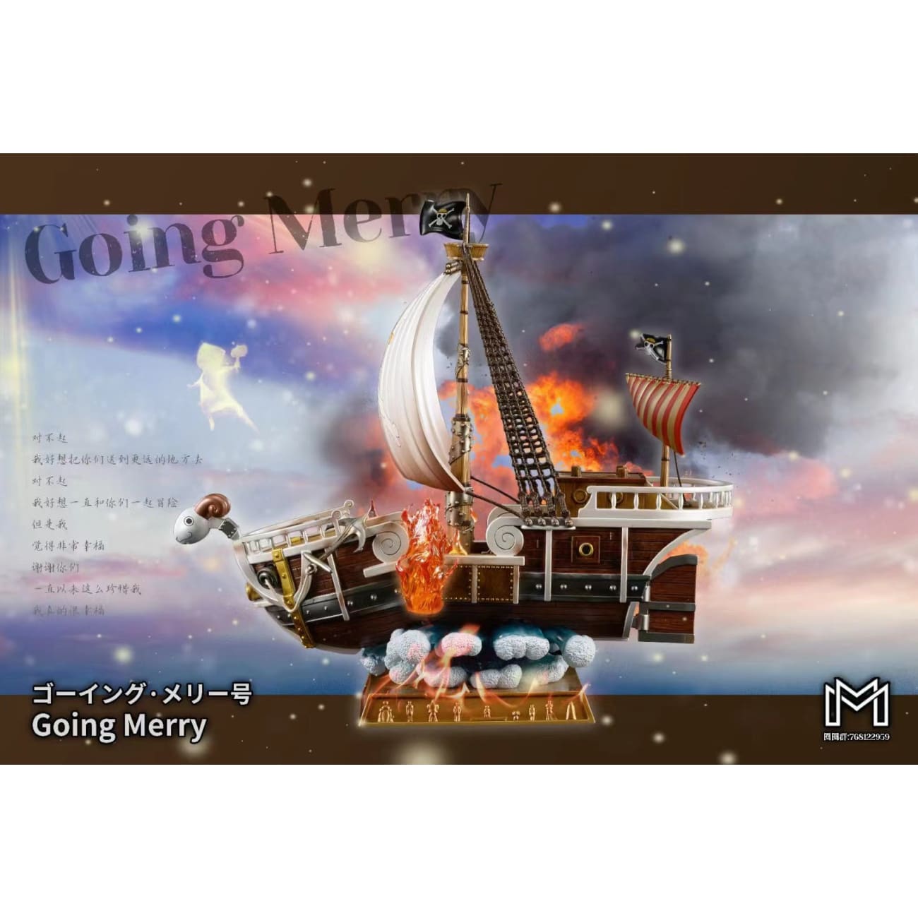 MM Studio - Going Merry