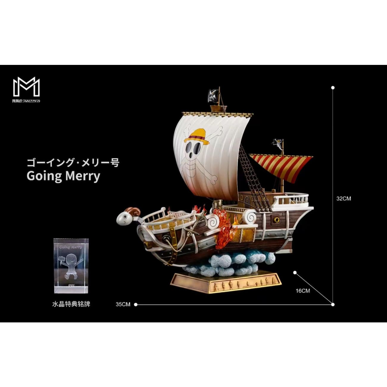 MM Studio - Going Merry